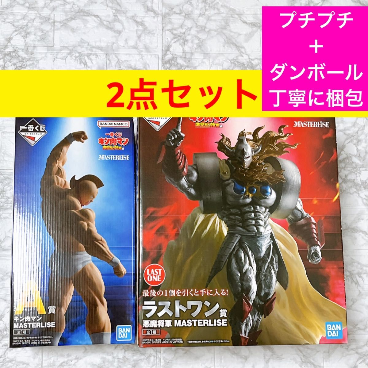 一番くじ キン肉マン 完璧超人始祖編 2点セット ラストワン賞 A 一番くじ キン肉マン 完璧超人始祖編 2点セット ラストワン賞 A