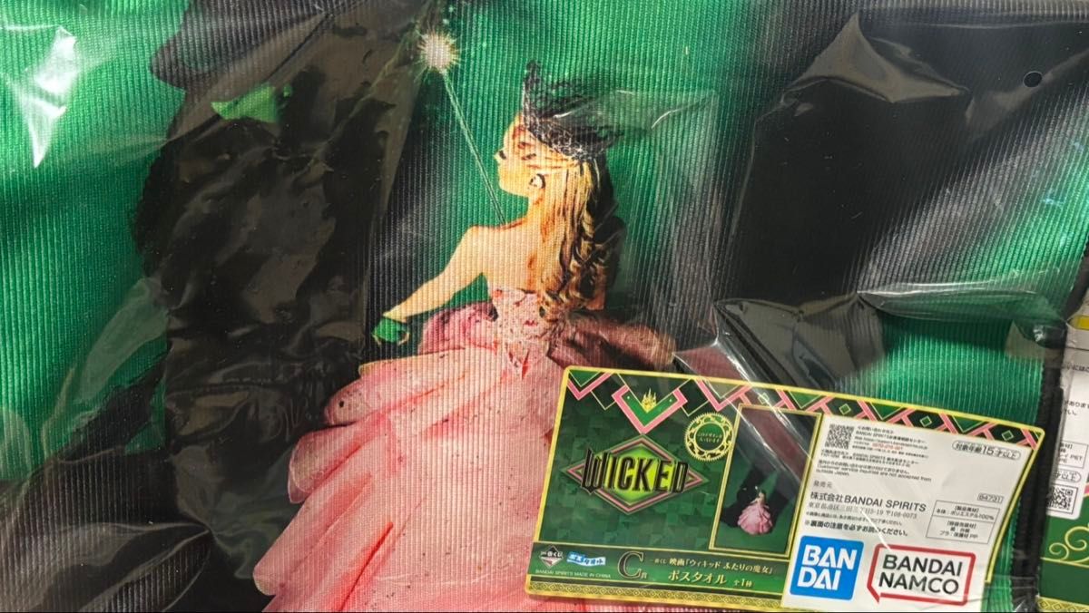 新品未開封 一番くじ WICKED ウィキッド ふたりの魔女 ラスト 新品未開封 一番くじ WICKED ウィキッド ふたりの魔女 ラスト