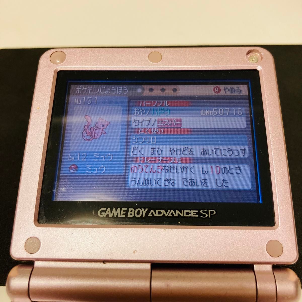 むげんのチケット おすそわけ可能 ポケットモンスター GBA むげんのチケット おすそわけ可能 ポケットモンスター GBA