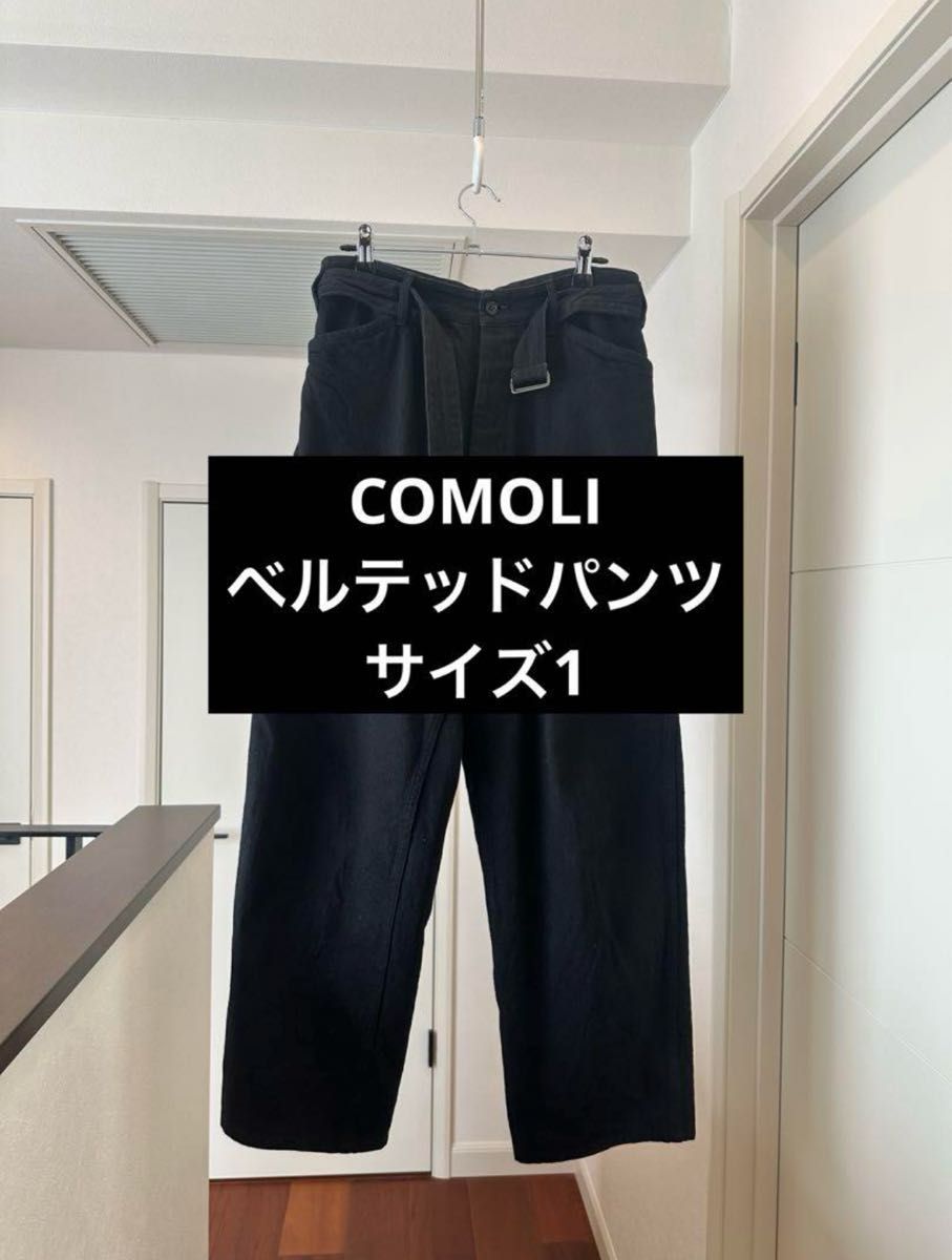 COMOLI ベルテッドパンツ サイズ1|Yahoo!フリマ(旧PayPayフリマ) COMOLI ベルテッドパンツ サイズ1|Yahoo!フリマ(旧PayPayフリマ)