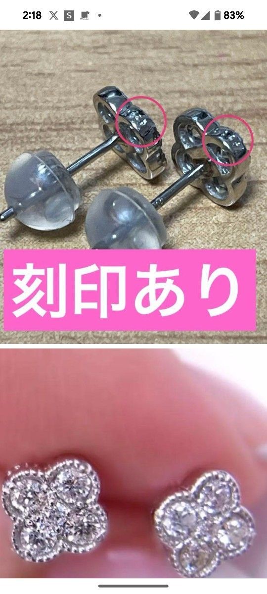 天然ダイヤモンドピアスPt 900|Yahoo!フリマ(旧PayPayフリマ) 天然ダイヤモンドピアスPt 900|Yahoo!フリマ(旧PayPayフリマ)
