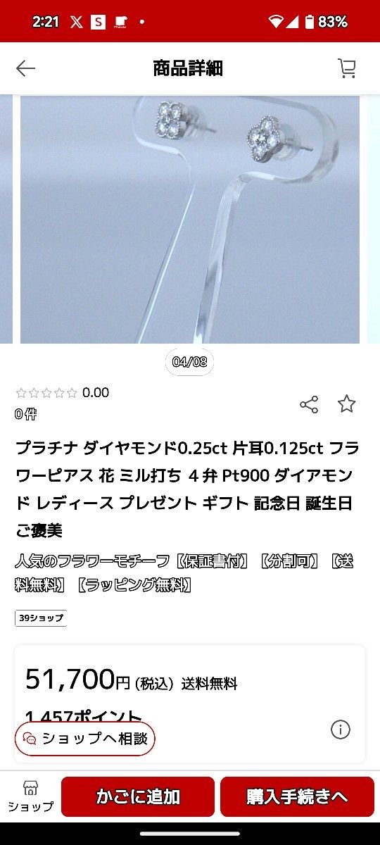 天然ダイヤモンドピアスPt 900|Yahoo!フリマ(旧PayPayフリマ) 天然ダイヤモンドピアスPt 900|Yahoo!フリマ(旧PayPayフリマ)