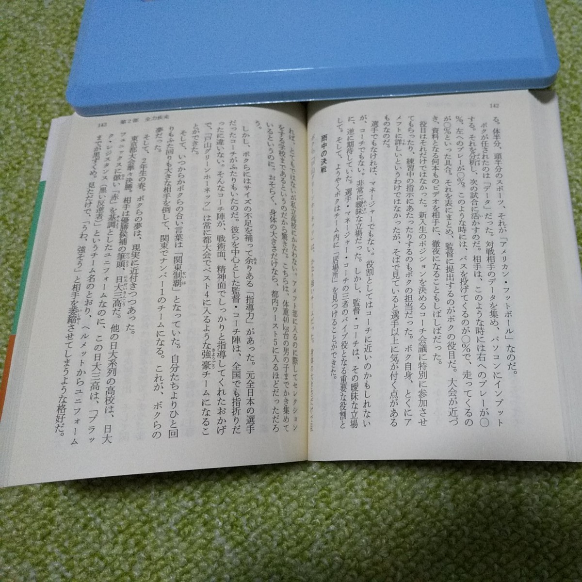 Paypayフリマ 五体不満足完全版 講談社 乙武洋匡 文庫 中古 Paypayフリマ 五体不満足完全版 講談社 乙武洋匡 文庫 中古