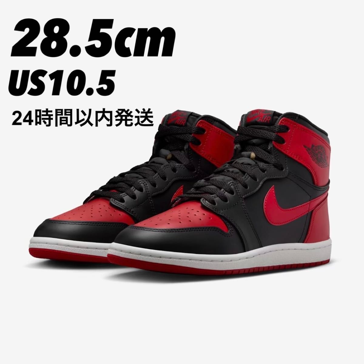 Nike Air Jordan 1 High 85 Nike Air Jordan 1 High 85