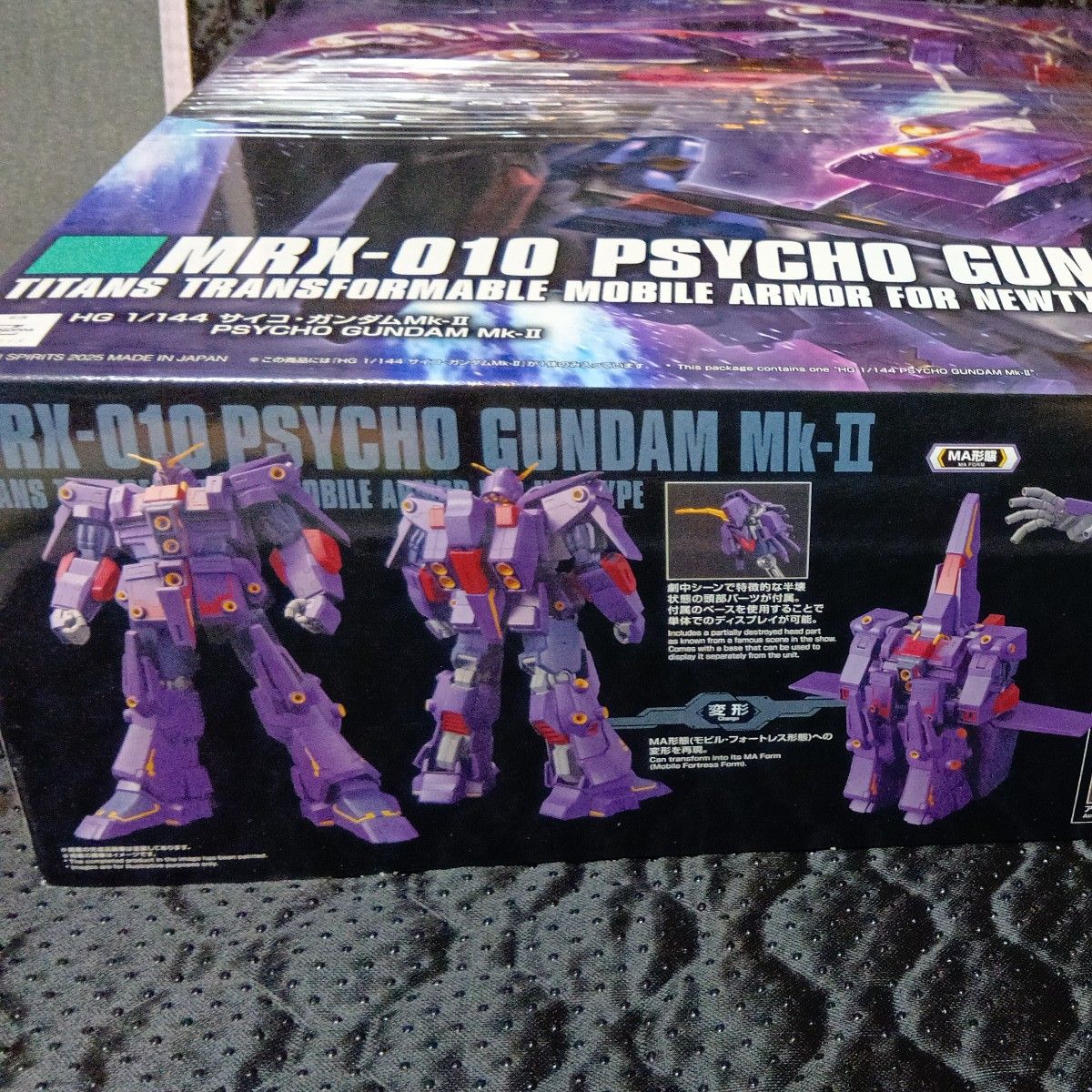 サイコ・ガンダムMk-II (1/144スケール HG 機動戦士Zガンダム サイコ・ガンダムMk-II (1/144スケール HG 機動戦士Zガンダム