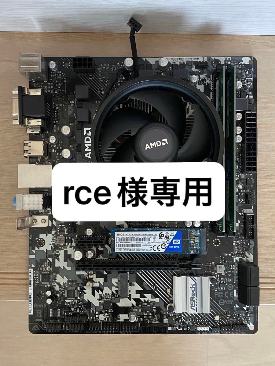 Ryzen5 4500 マザーボードA520M TW メモリー SSD250GB セット Ryzen5 4500 マザーボードA520M TW メモリー SSD250GB セット
