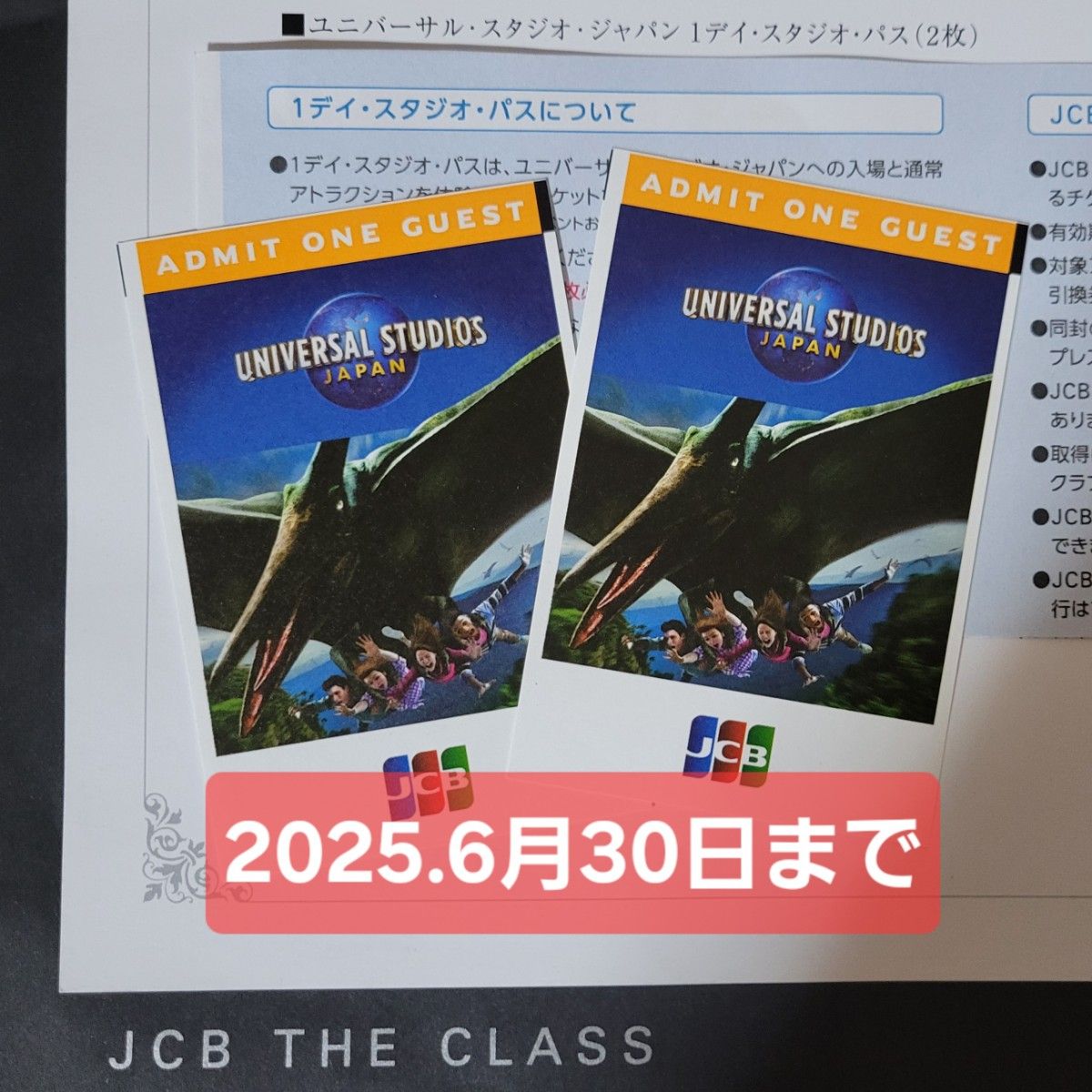 USJ チケット2枚 (2025 6/30まで) 1dayパス/GWから値上がり決定 USJ チケット2枚 (2025 6/30まで) 1dayパス/GWから値上がり決定