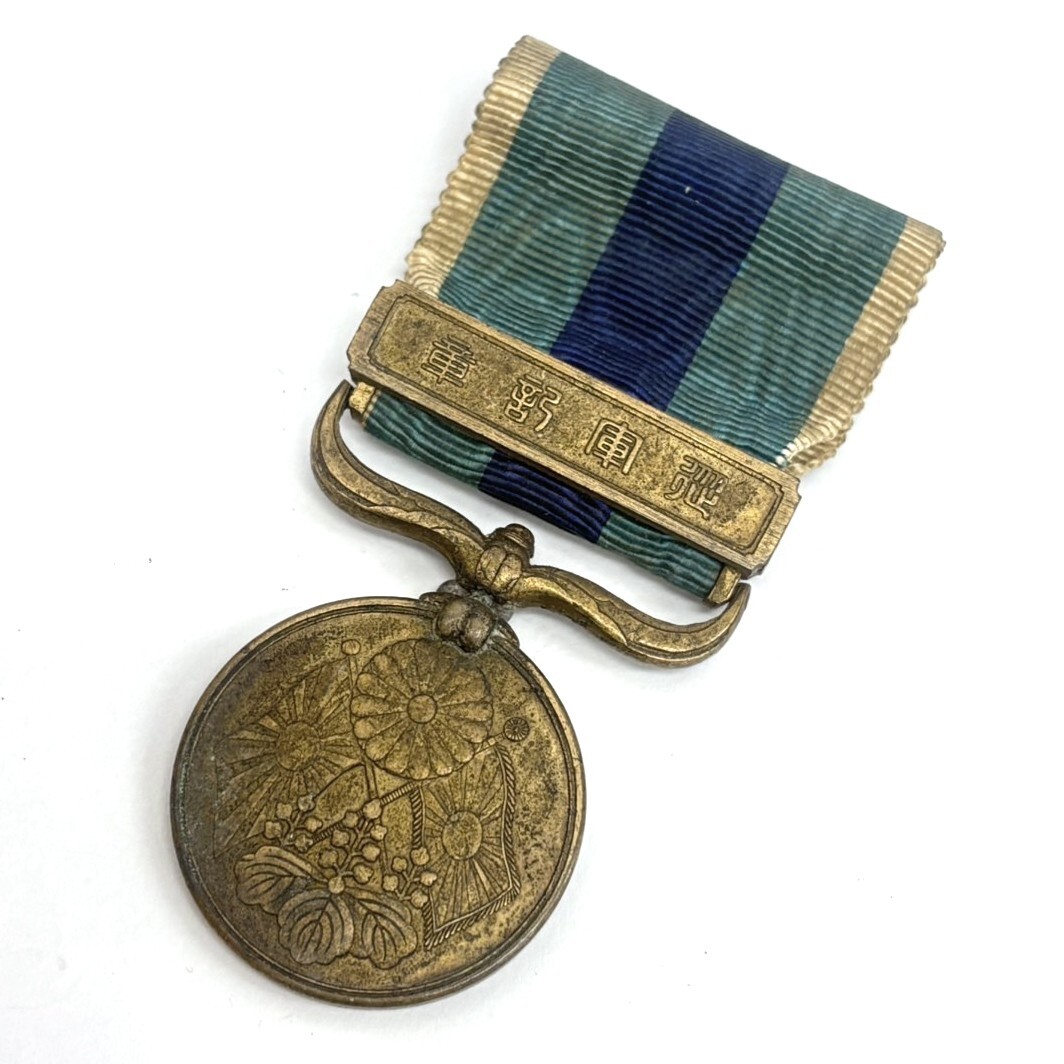 明治三十七八年従軍記章 日露戦争従軍記章 バッジ 記念章 勲章 明治三十七八年従軍記章 日露戦争従軍記章 バッジ 記念章 勲章