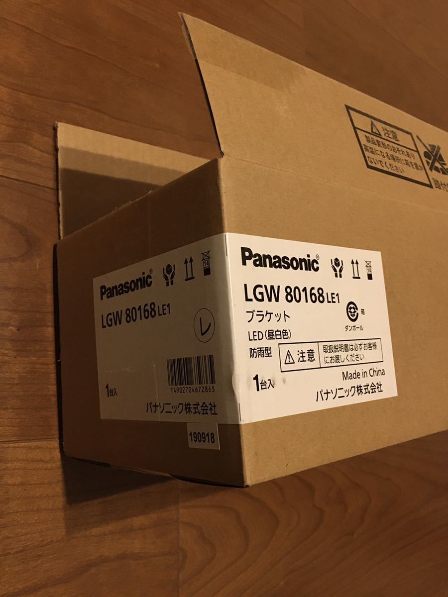 パナソニック Panasonic LEDアウトドアポーチライト LGW80168LE1 昼 
