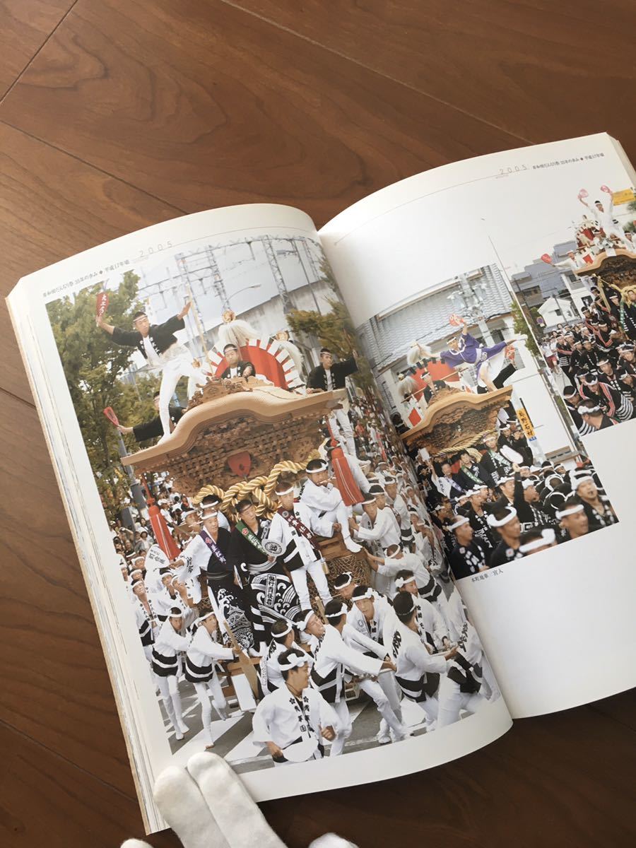 岸和田だんじり祭35年の歩み だんじり だんぢり 地車 昭和 平成 写真 岸和田だんじり祭35年の歩み だんじり だんぢり 地車 昭和 平成 写真