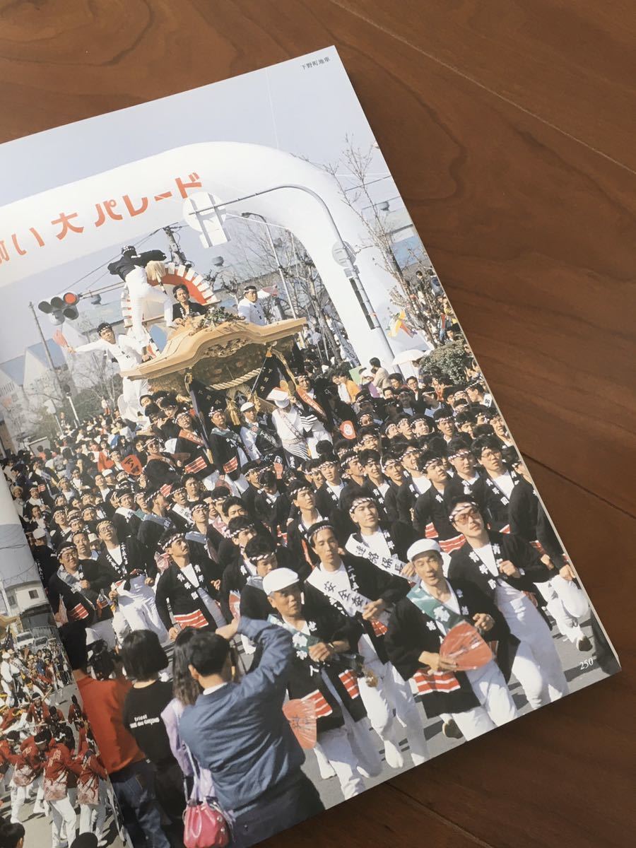 岸和田だんじり祭35年の歩み だんじり だんぢり 地車 昭和 平成 写真 岸和田だんじり祭35年の歩み だんじり だんぢり 地車 昭和 平成 写真