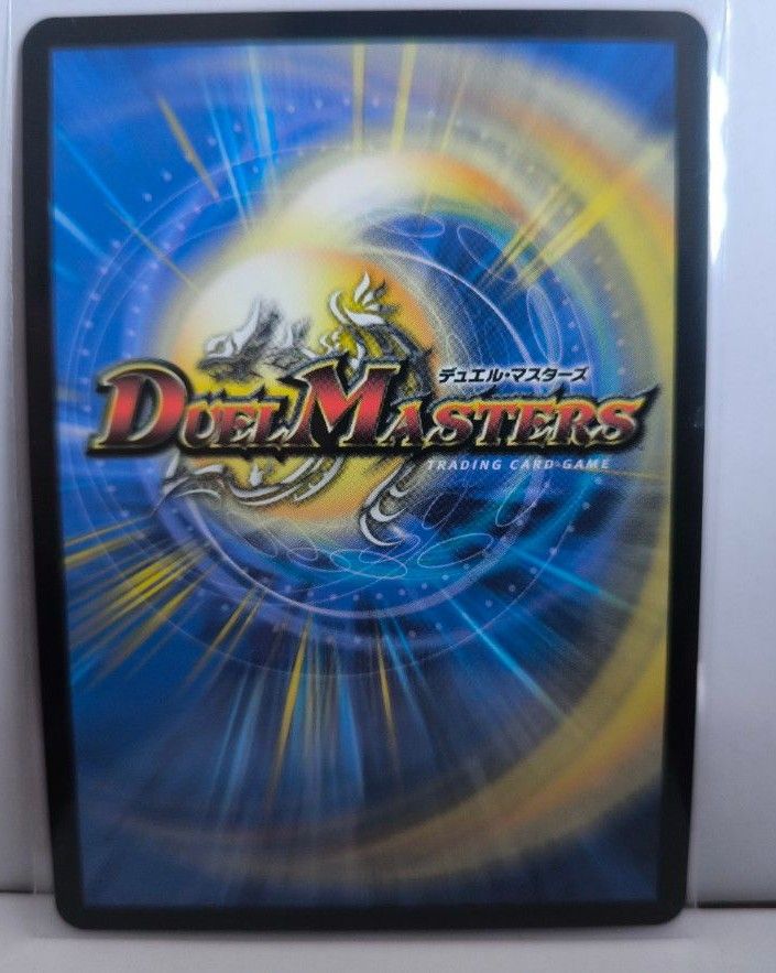 デュエルマスターズ サイン入りシークレット 葛葉 血貴き侵略 デュエルマスターズ サイン入りシークレット 葛葉 血貴き侵略