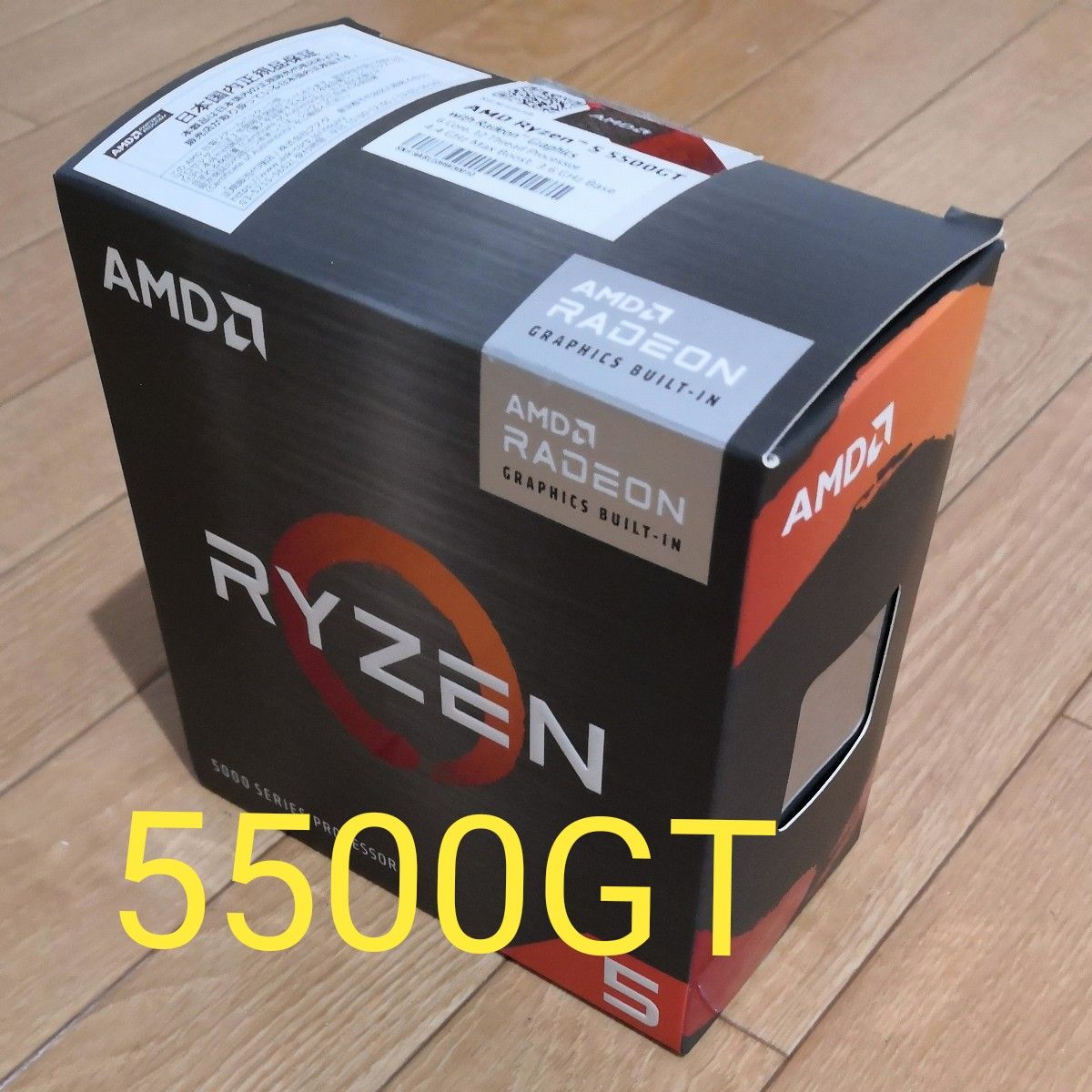 AMD Ryzen5 5500GT with Radeon Graphics リテールBOX CPU AMD Ryzen5 5500GT with Radeon Graphics リテールBOX CPU