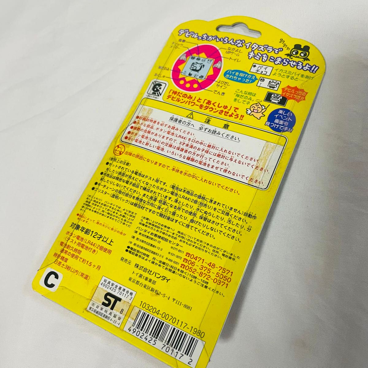 未開封 デビルっちのたまごっち ピンク バンダイ たまごっち 未開封 デビルっちのたまごっち ピンク バンダイ たまごっち