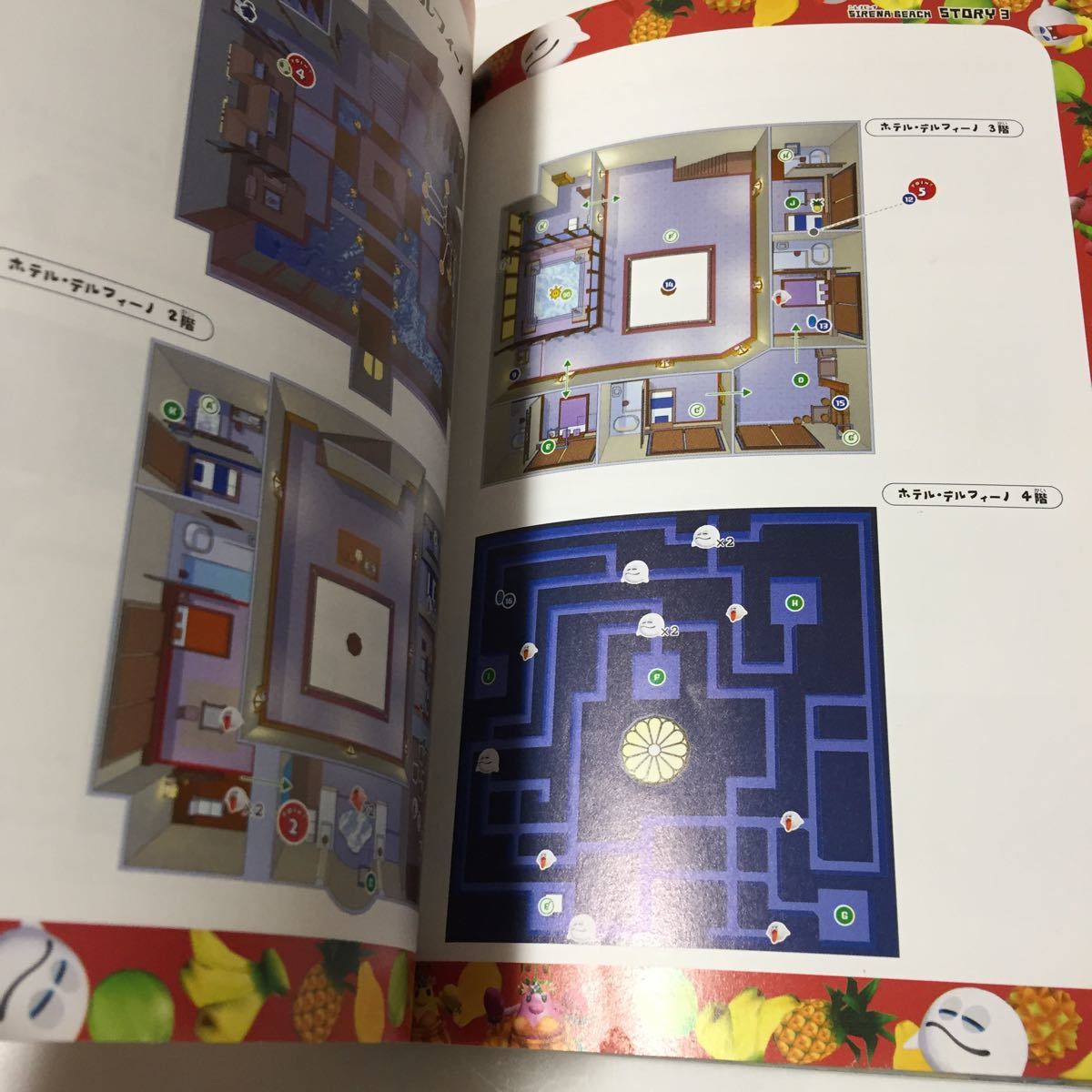 任天堂 ゲームキューブ スーパーマリオサンシャイン 完全攻略ガイド ファミ通