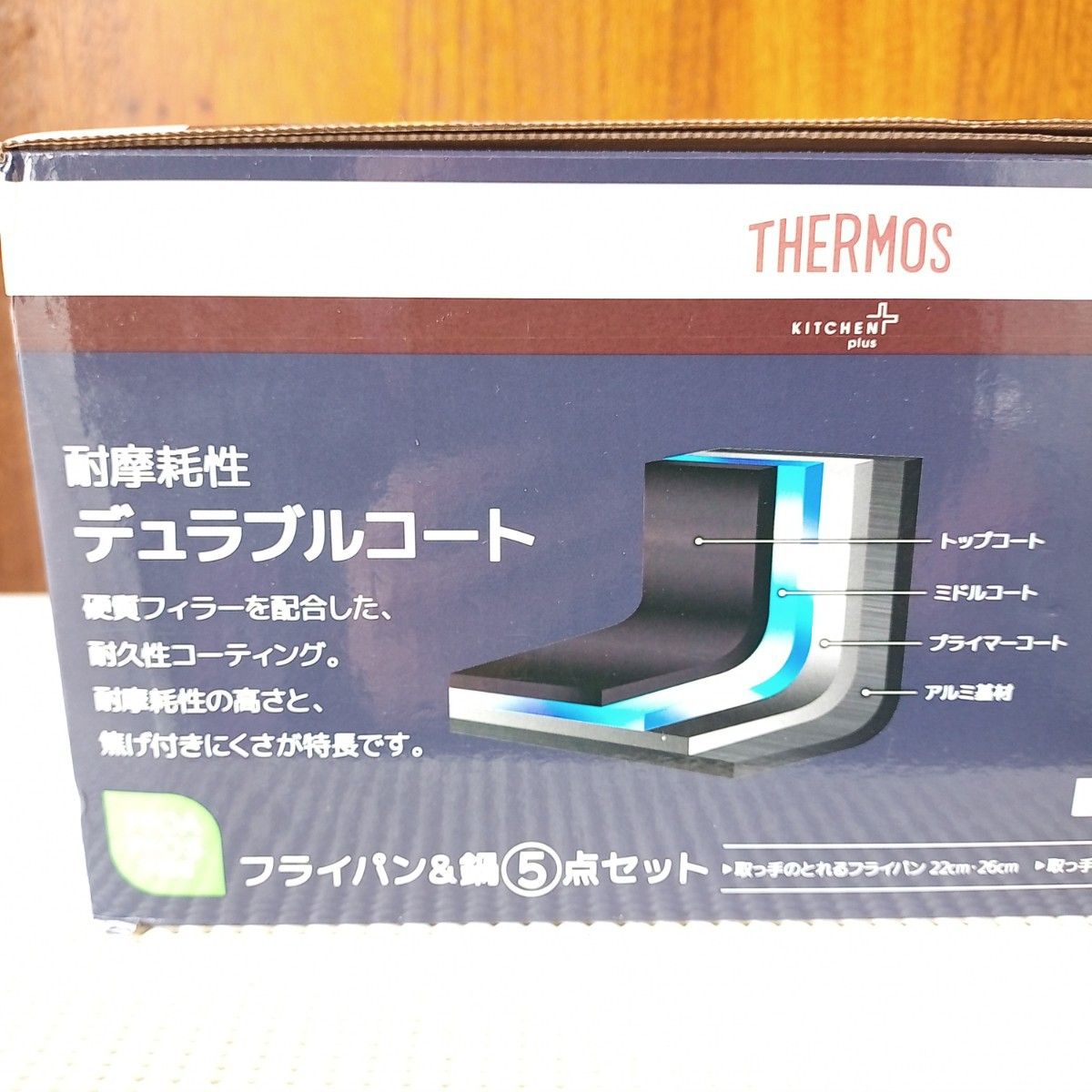 新品】5点セット ディープブルー デュラブルコート 鍋フライパン 新品】5点セット ディープブルー デュラブルコート 鍋フライパン