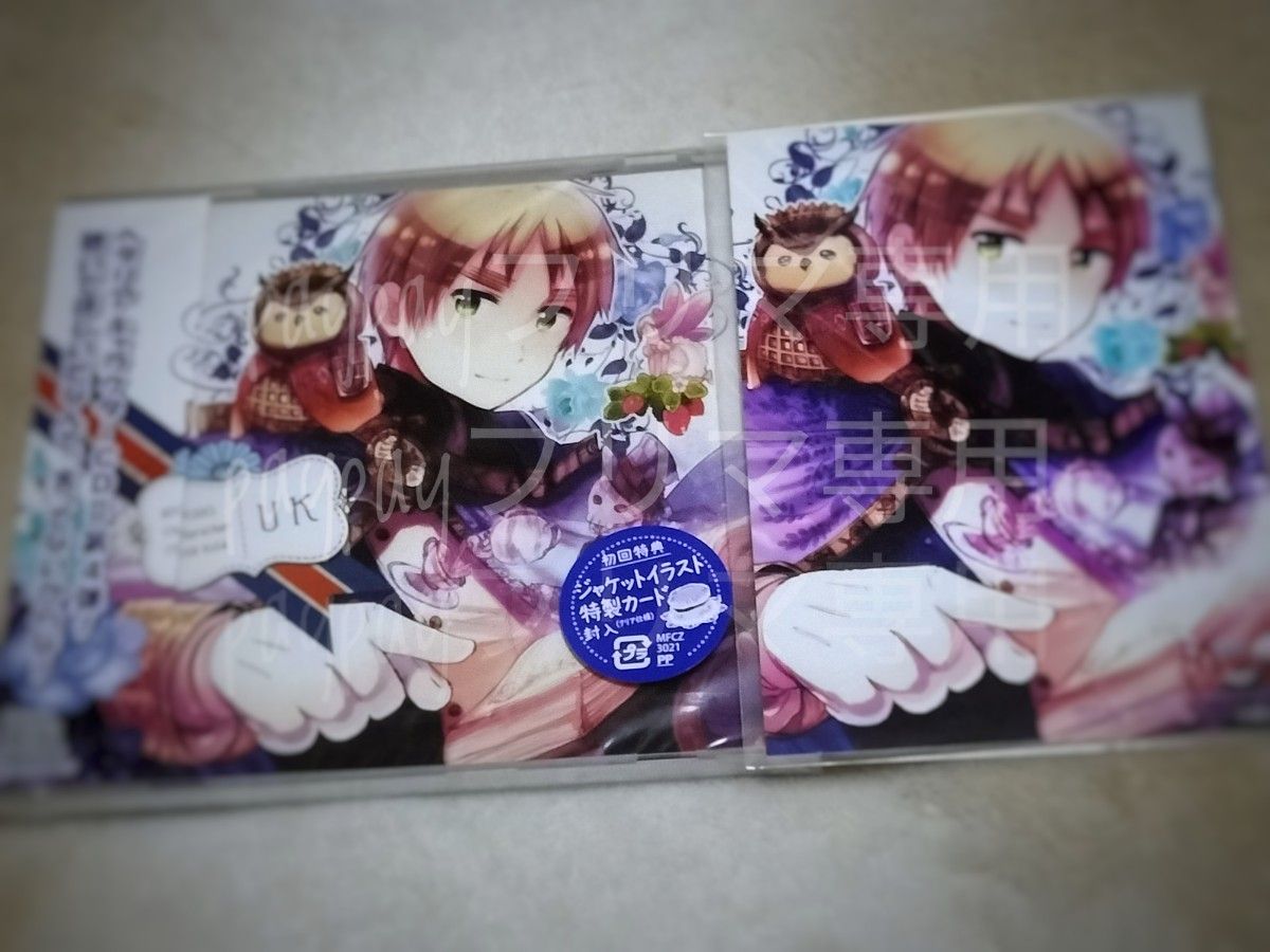ヘタリア Ⅱ《キャラクターソング CD vol 4 イギリス(杉山紀彰 ヘタリア Ⅱ《キャラクターソング CD vol 4 イギリス(杉山紀彰