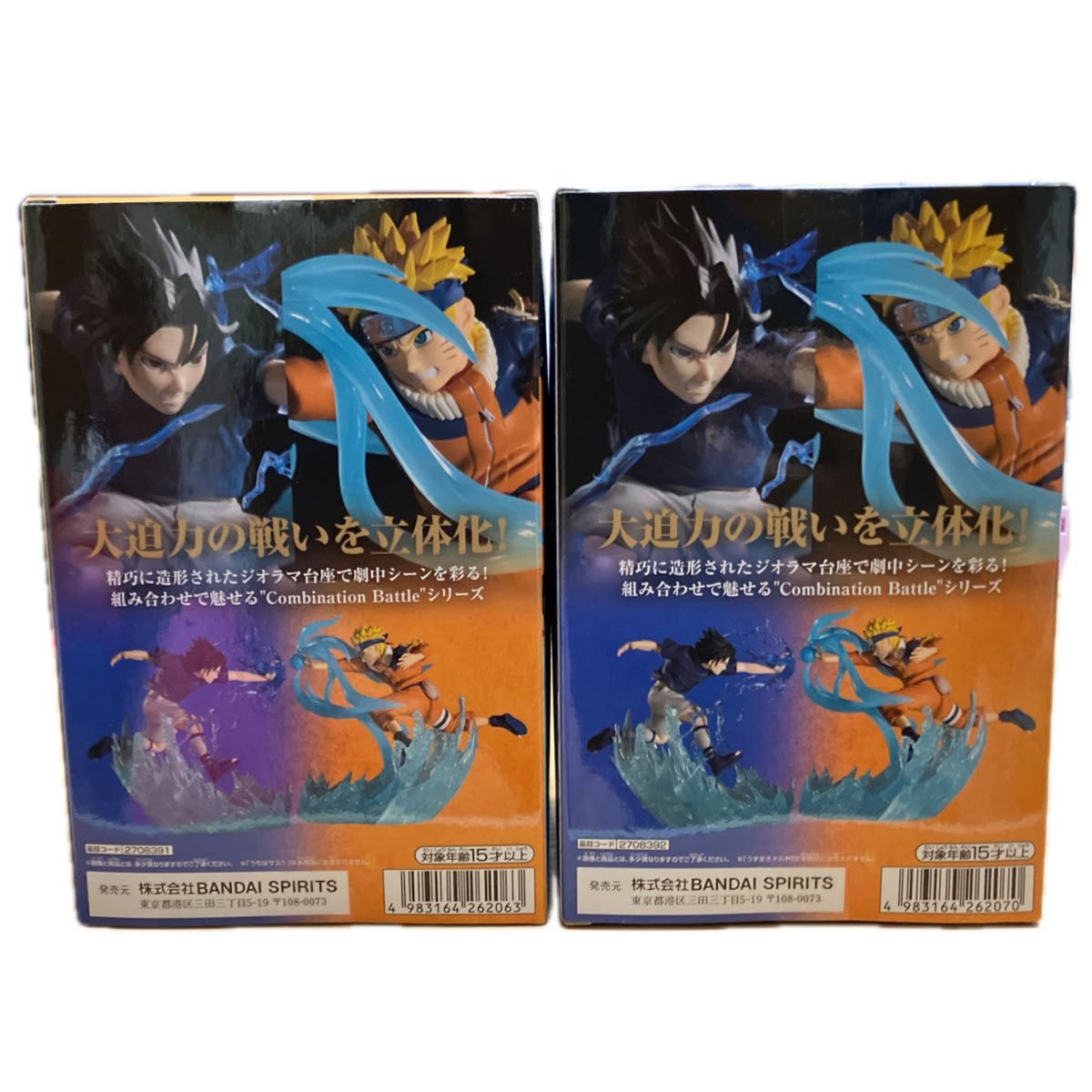 NARUTO-ナルト- Combination Battle フィギュア 2個セット NARUTO-ナルト- Combination Battle フィギュア 2個セット