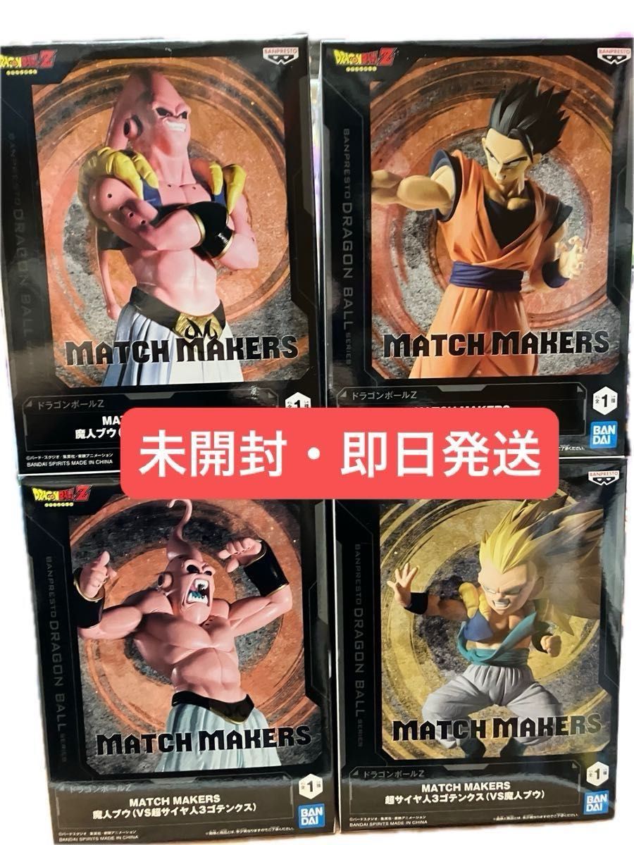 箱無し ドラゴンボールZ MATCH MAKERS オールマイト フィギュア 箱無し ドラゴンボールZ MATCH MAKERS オールマイト フィギュア