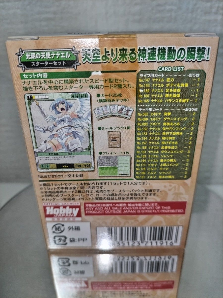 クイーンズブレイド ザ デュエル ナナエル スターターセット クイーンズブレイド ザ デュエル ナナエル スターターセット