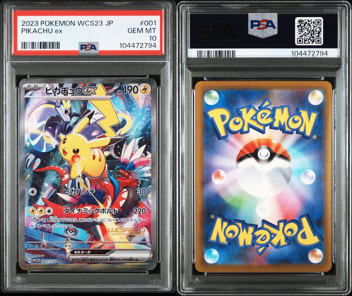 ピカチュウex PSA10 2023 横浜 記念デッキ プロモ ポケモン ピカチュウex PSA10 2023 横浜 記念デッキ プロモ ポケモン