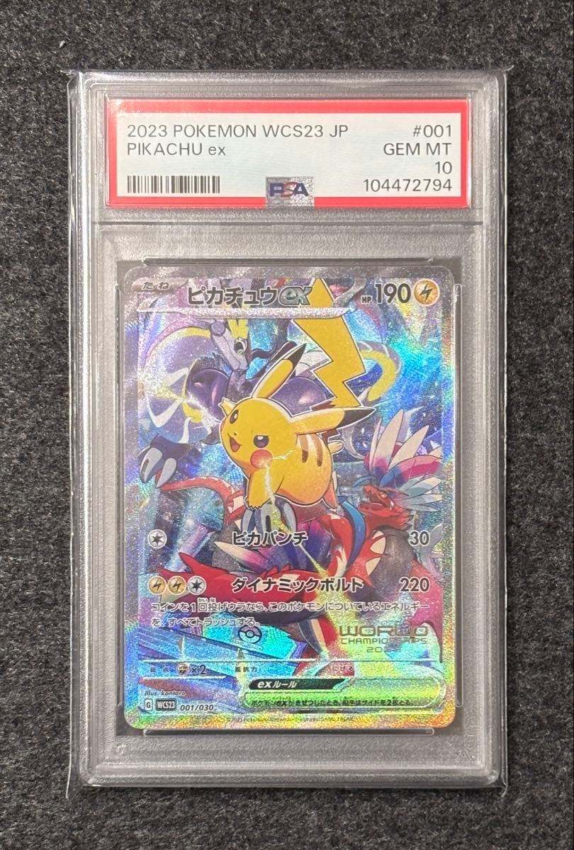 ピカチュウex PSA10 2023 横浜 記念デッキ プロモ ポケモン ピカチュウex PSA10 2023 横浜 記念デッキ プロモ ポケモン