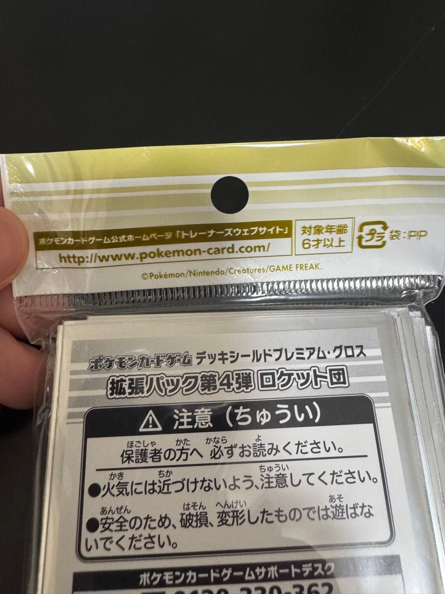 ポケモンカード デッキシールド プレミアムグロス 第4弾 ポケモンカード デッキシールド プレミアムグロス 第4弾