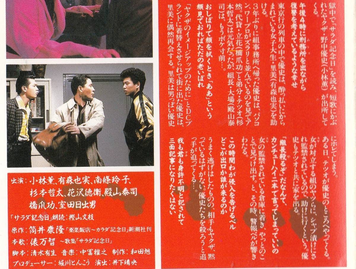 ヤフオク カラダ記念日 本歌 俵万智 歌集 サラダ記念日 ヤフオク カラダ記念日 本歌 俵万智 歌集 サラダ記念日