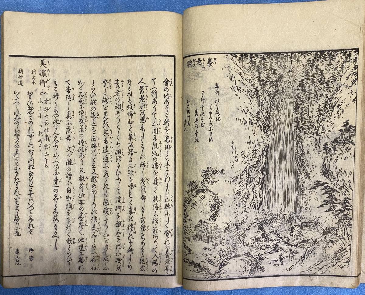和本)木曽路名所図会 全7冊揃 秋里籬島編 西村中 和本)木曽路名所図会 全7冊揃 秋里籬島編 西村中