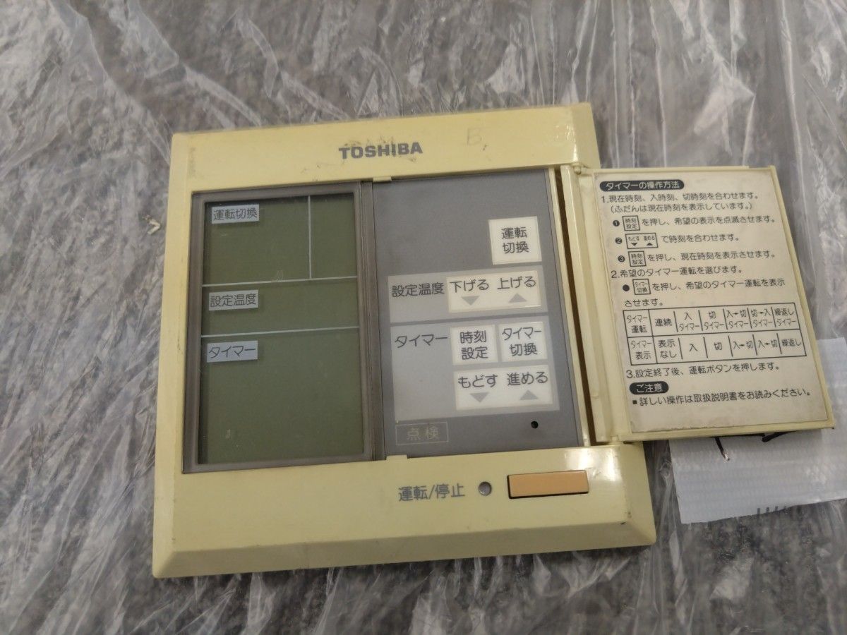 AI-03 TOSHIBA 業務用パッケージエアコン リモコン 東芝 AI-03 TOSHIBA 業務用パッケージエアコン リモコン 東芝