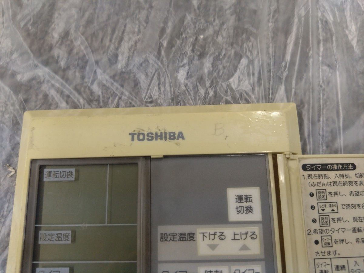 AI-03 TOSHIBA 業務用パッケージエアコン リモコン 東芝 AI-03 TOSHIBA 業務用パッケージエアコン リモコン 東芝