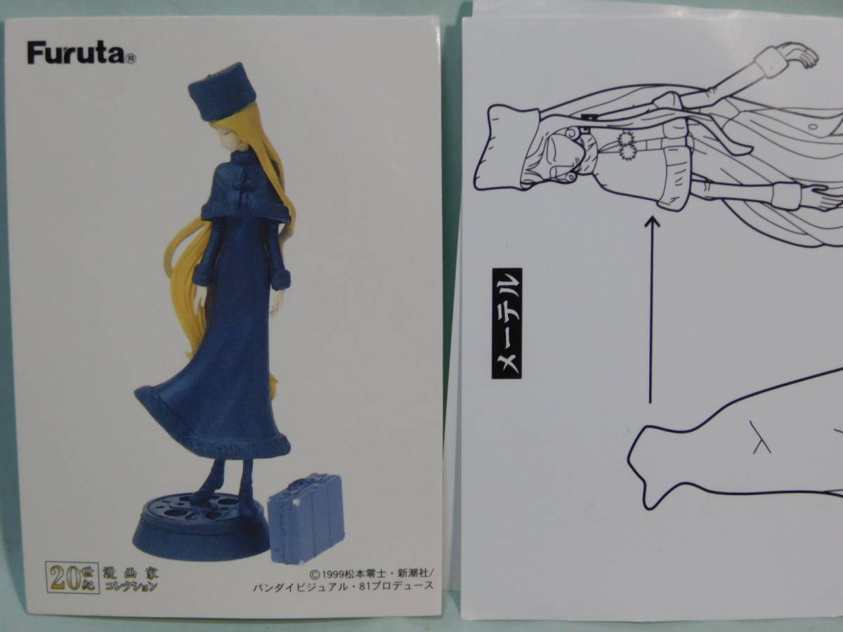 フルタ世紀漫画家コレクション松本零士の世界銀河鉄道999 メーテル 代購幫 フルタ世紀漫画家コレクション松本零士の世界銀河鉄道999 メーテル 代購幫
