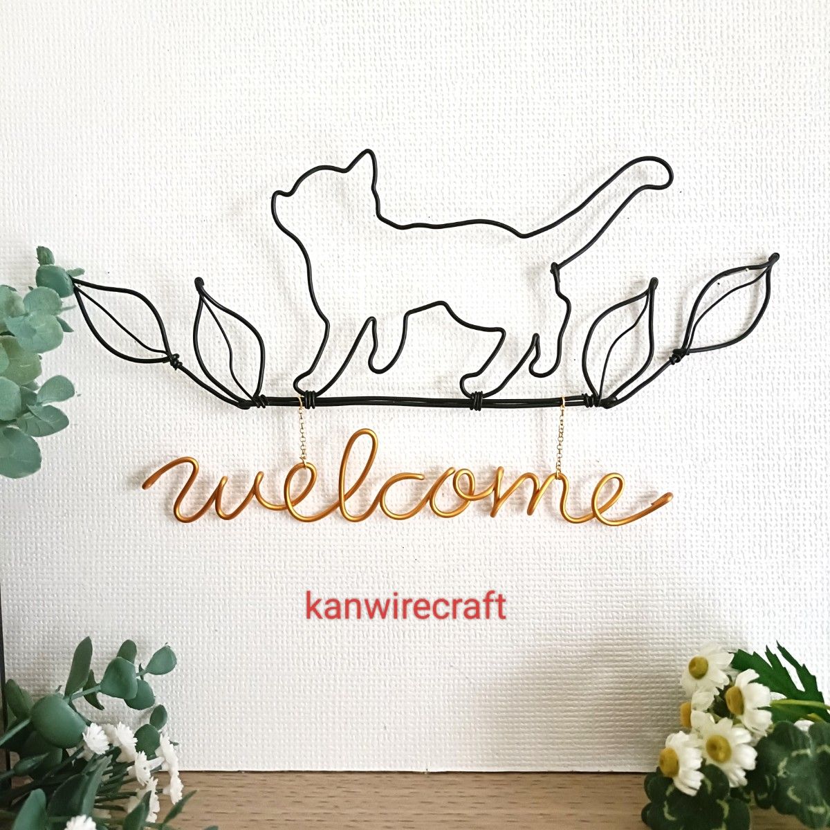 ワイヤーアート ワイヤークラフト ねこ ネームプレート 名入れ ワイヤーアート ワイヤークラフト ねこ ネームプレート 名入れ