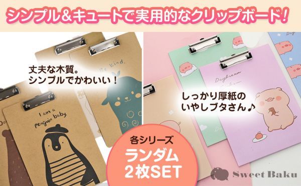 Paypayフリマ クリックボードa4 バインダー 文房具 可愛いボード 女子 ファイルバインダー 滑り止め 縦型 フック付き ホルダー 厚紙ボード2枚組 Paypayフリマ クリックボードa4 バインダー 文房具 可愛いボード 女子 ファイルバインダー 滑り止め 縦型 フック付き ホルダー 厚紙ボード2枚組
