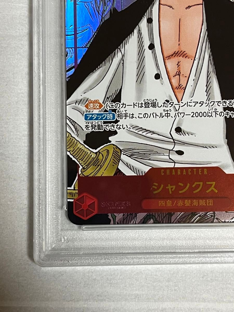 超希少 ワンピースカード シャンクス ゴッドパック産 PRB版 超希少 ワンピースカード シャンクス ゴッドパック産 PRB版