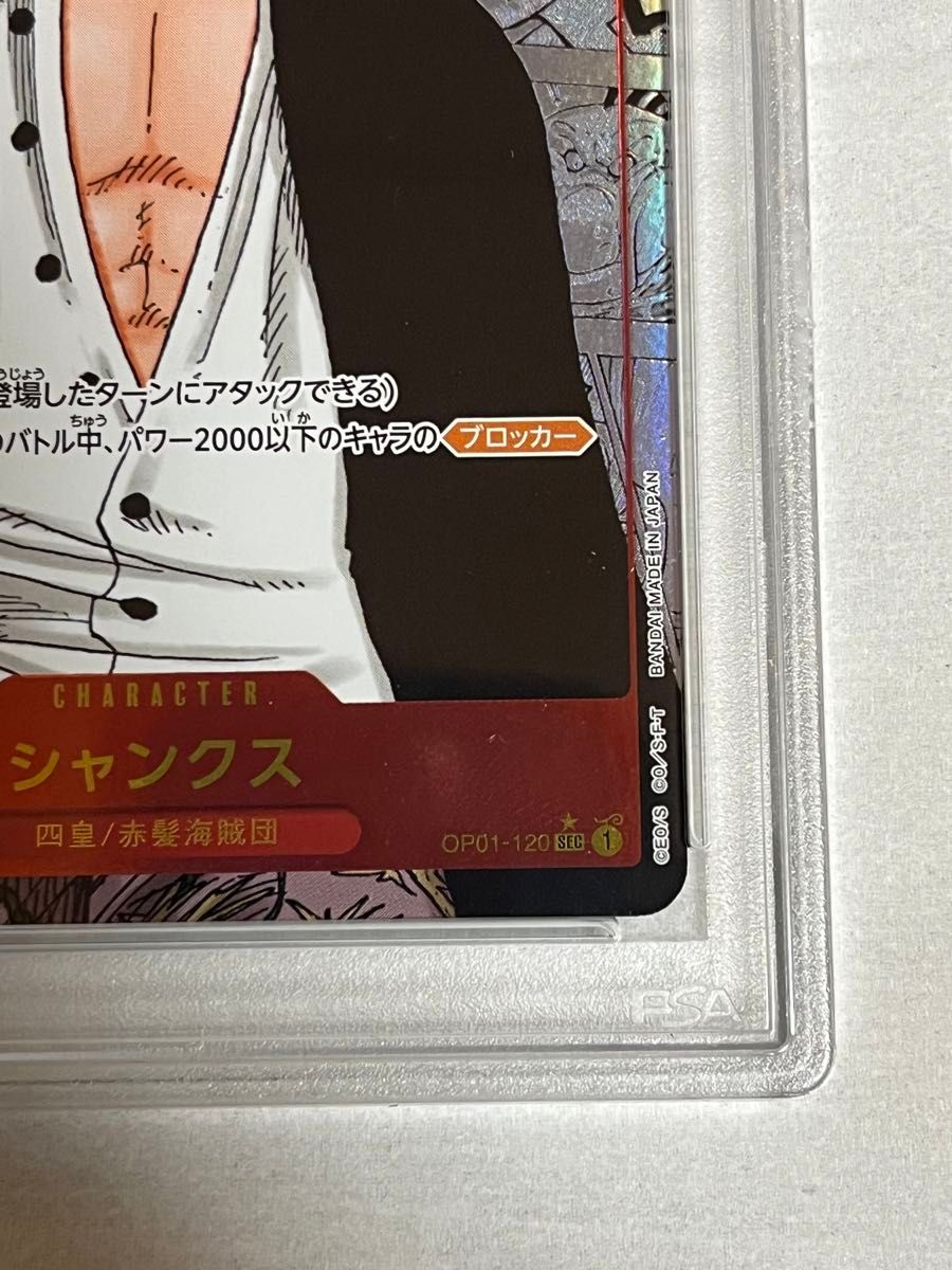 超希少 ワンピースカード シャンクス ゴッドパック産 PRB版 超希少 ワンピースカード シャンクス ゴッドパック産 PRB版