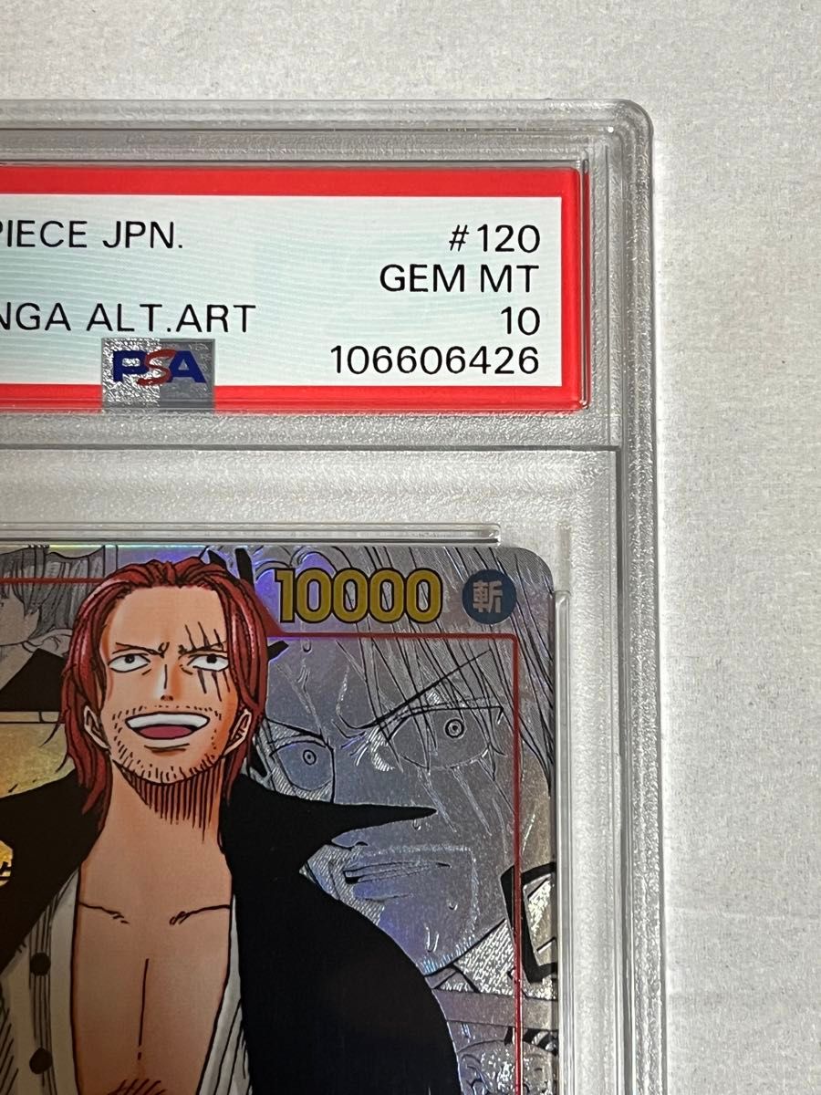 超希少 ワンピースカード シャンクス ゴッドパック産 PRB版 超希少 ワンピースカード シャンクス ゴッドパック産 PRB版