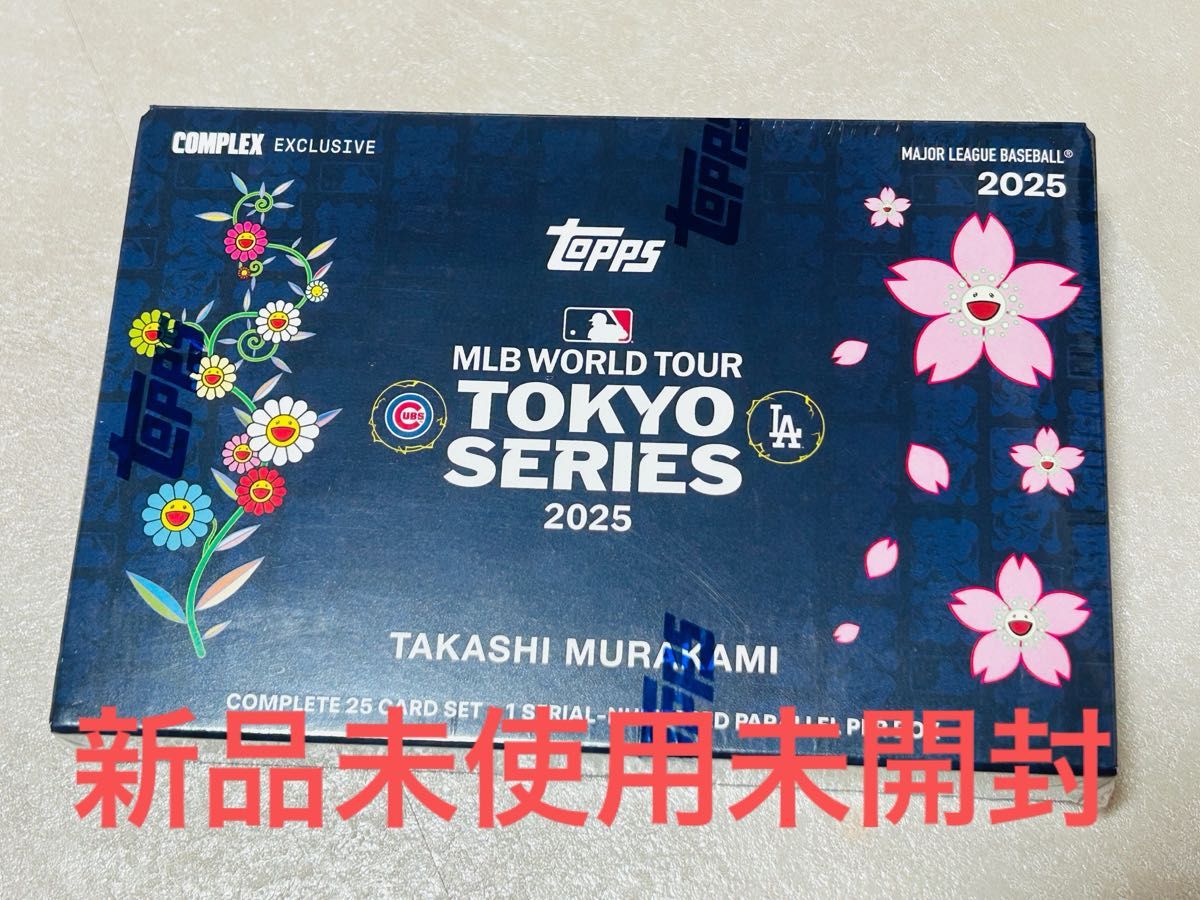 村上隆 × MLB TOKYO SERIES 2025 トレーディングカード|Yahoo 村上隆 × MLB TOKYO SERIES 2025 トレーディングカード|Yahoo