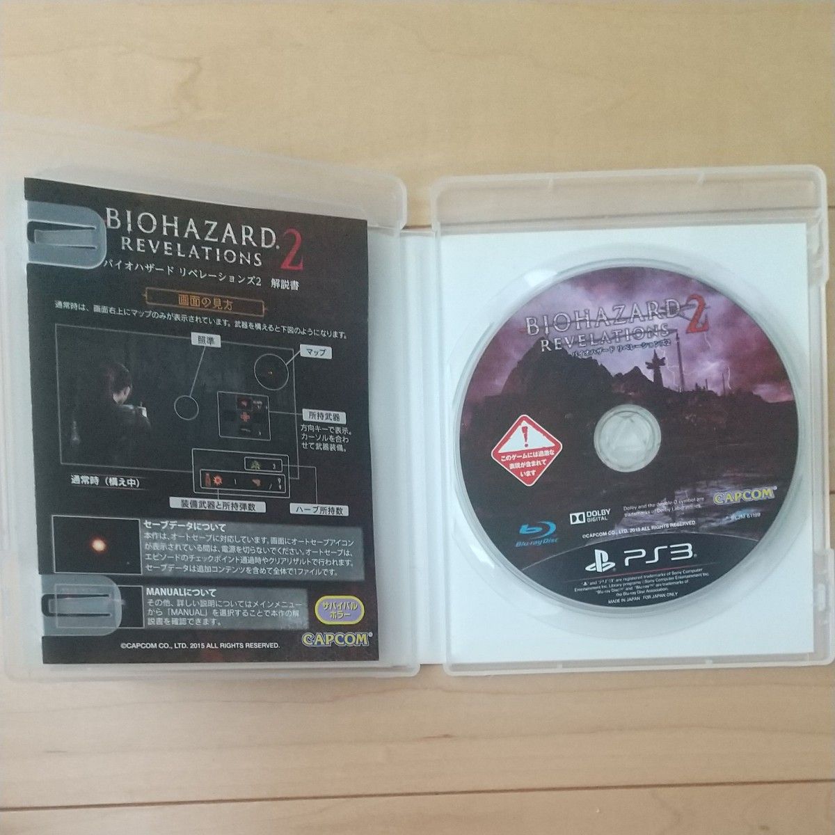 PS3 バイオハザード リベレーションズ2|Yahoo!フリマ(旧PayPay PS3 バイオハザード リベレーションズ2|Yahoo!フリマ(旧PayPay