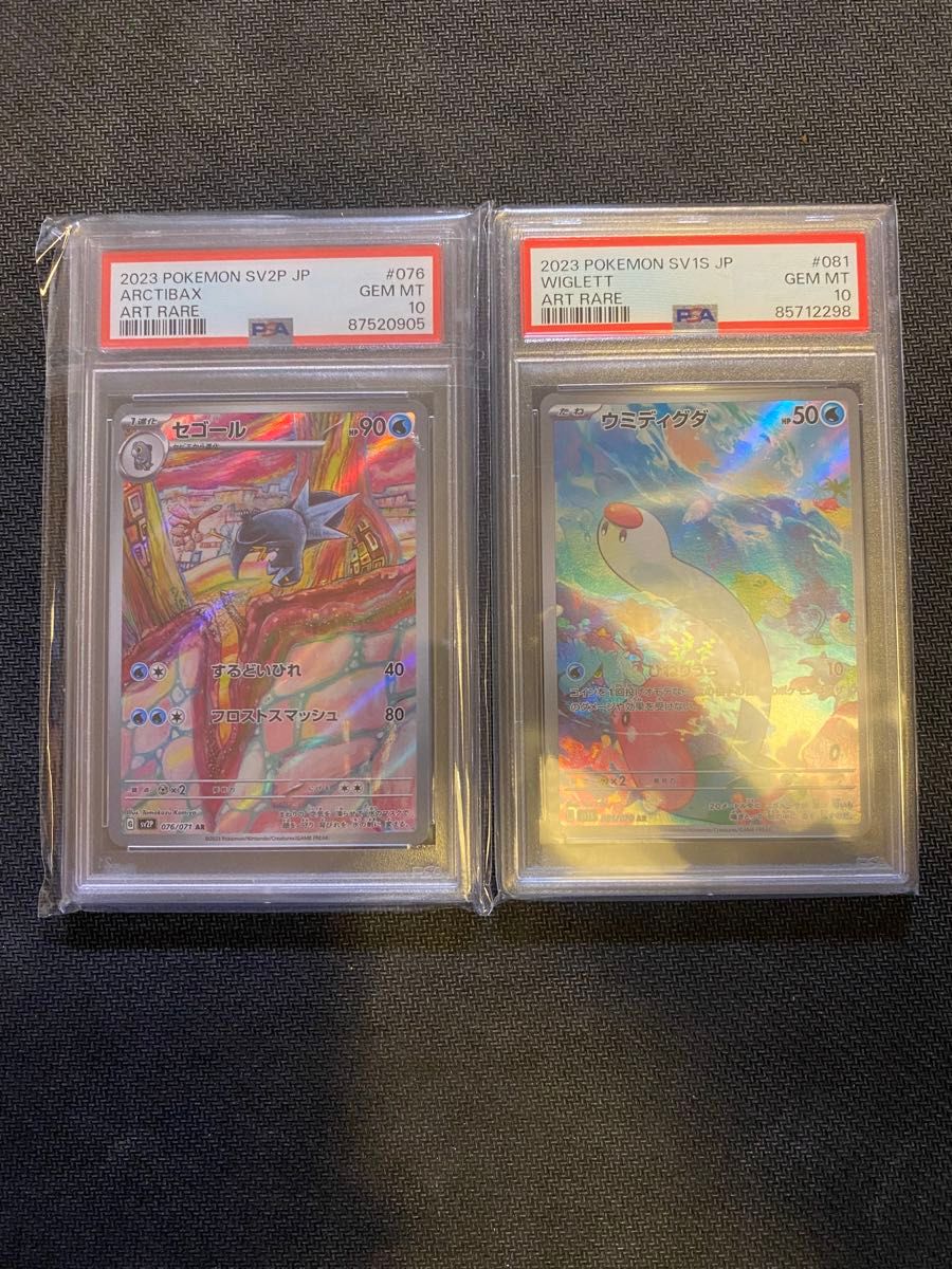 ポケモンカード ar psa10 2枚【セゴールウミディグダ】|Yahoo ポケモンカード ar psa10 2枚【セゴールウミディグダ】|Yahoo