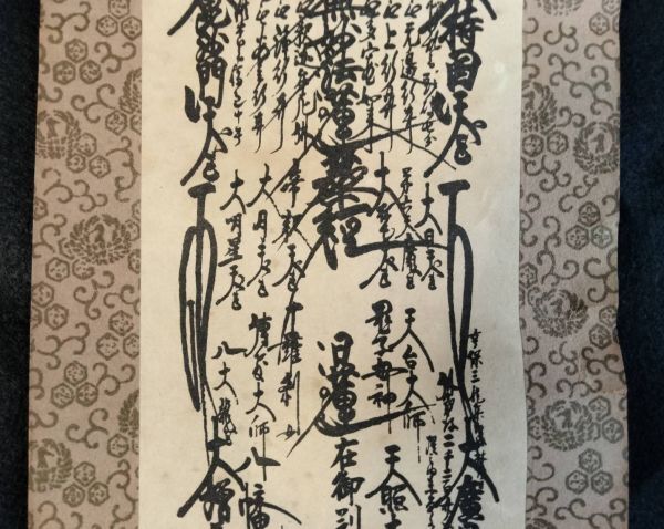 ZZA-2【中古/掛け軸】掛軸 掛け軸 日蓮正宗 創価学会 御本尊 ZZA-2【中古/掛け軸】掛軸 掛け軸 日蓮正宗 創価学会 御本尊