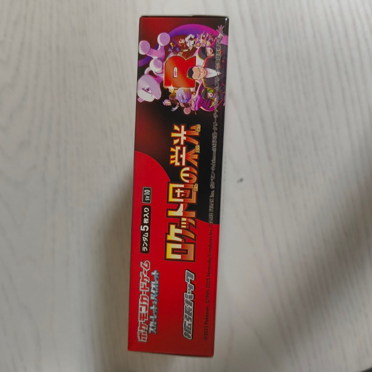 ポケモンカードゲーム ロケット団の栄光 1BOX シュリンクなし ポケモンカードゲーム ロケット団の栄光 1BOX シュリンクなし