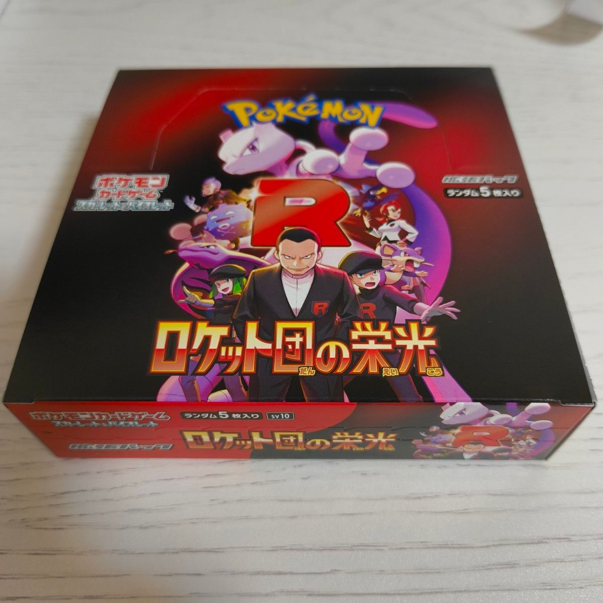 ポケモンカード ロケット団の栄光 1BOX シュリンクなし ぺりぺり ポケモンカード ロケット団の栄光 1BOX シュリンクなし ぺりぺり