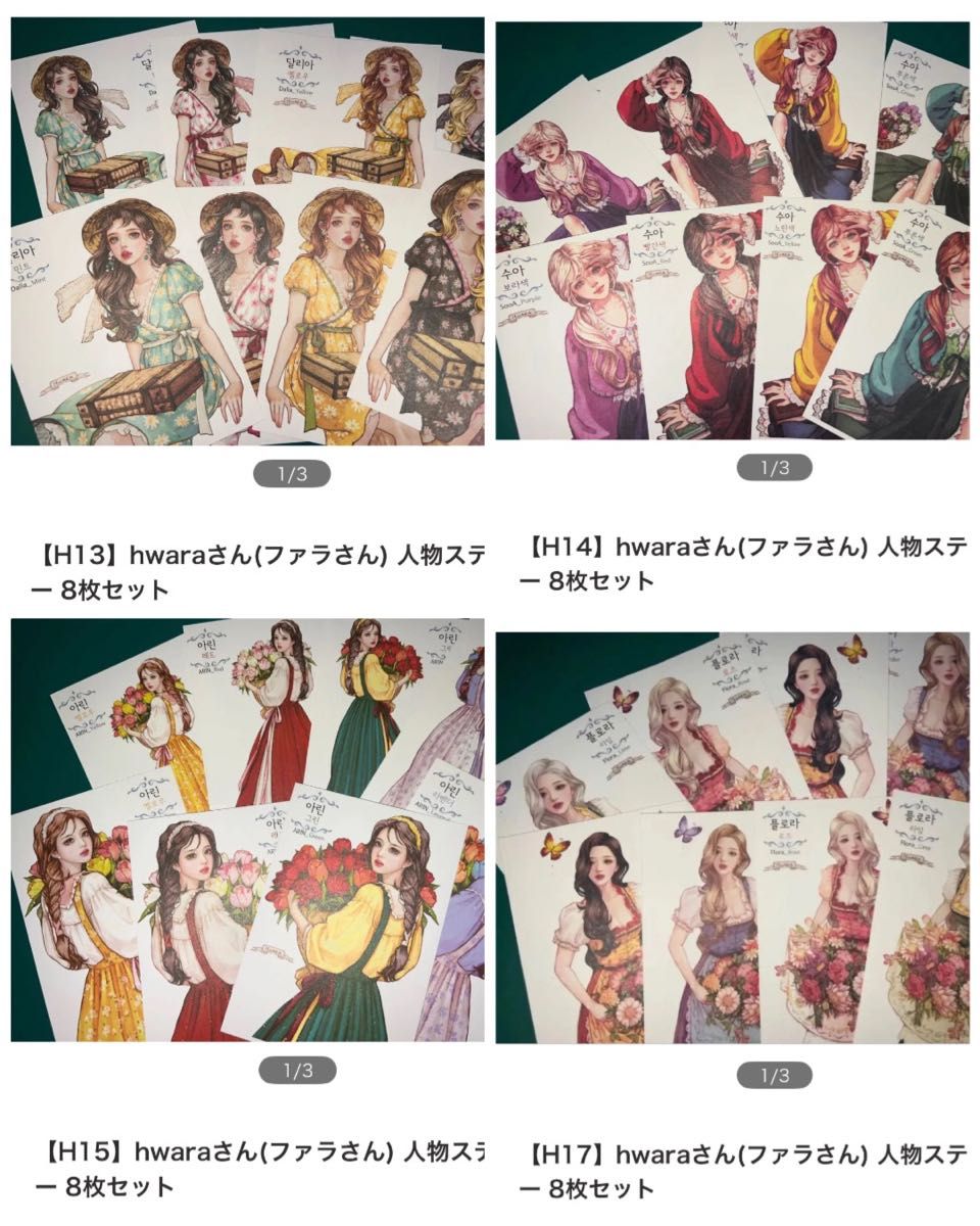 hwara様 人物ステッカー GWセール|Yahoo!フリマ(旧PayPay hwara様 人物ステッカー GWセール|Yahoo!フリマ(旧PayPay
