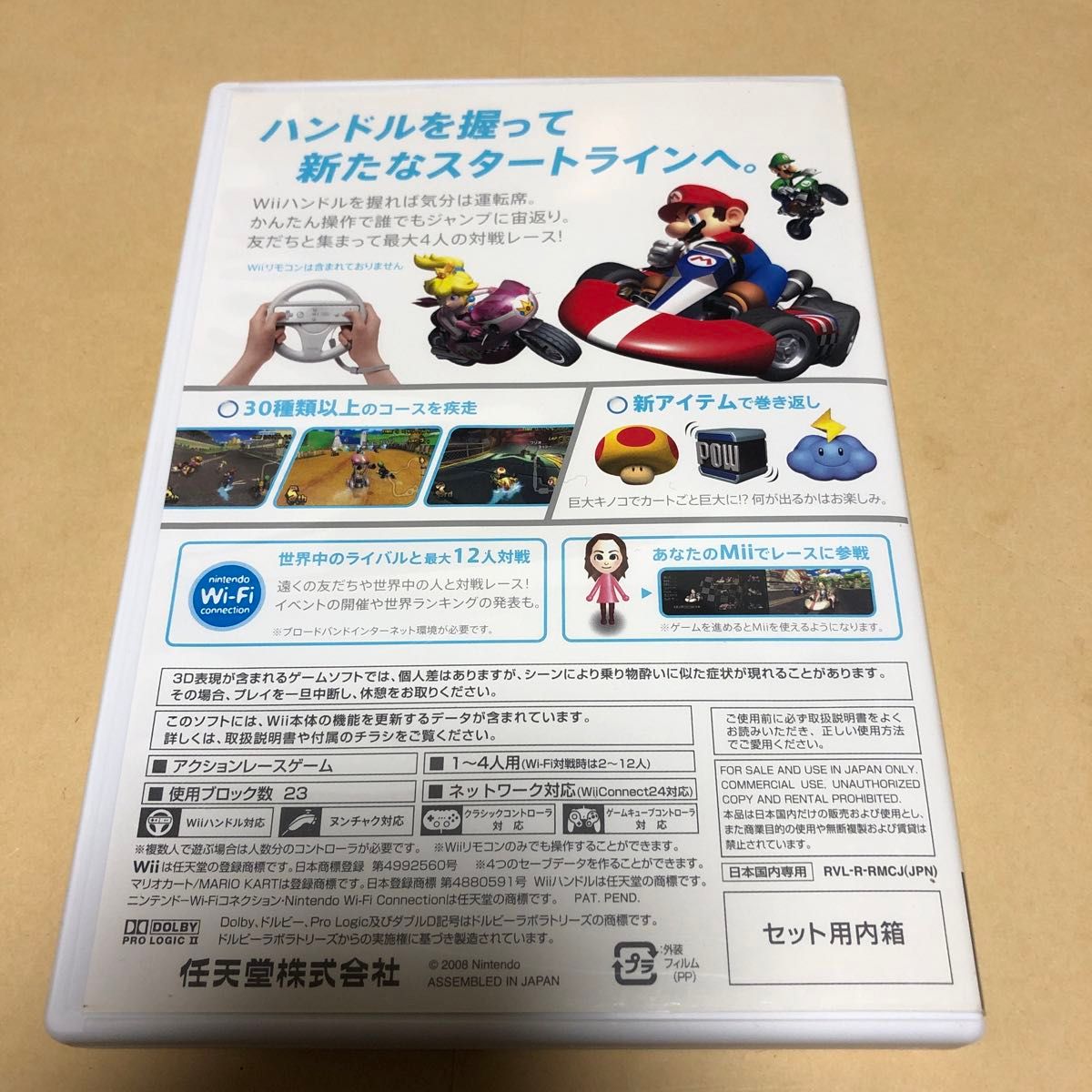 マリオカート Wii Newスーパーマリオブラザーズ Wii|Yahoo マリオカート Wii Newスーパーマリオブラザーズ Wii|Yahoo