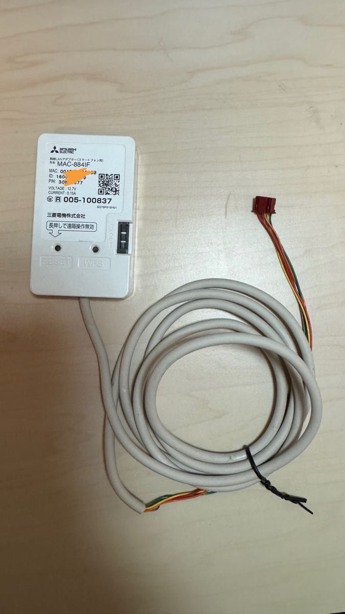 三菱電機 ルームエアコン(霧ヶ峰) システムコントロール部品 三菱電機 ルームエアコン(霧ヶ峰) システムコントロール部品
