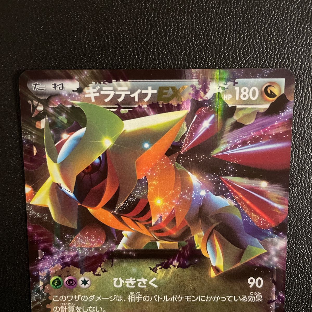 ポケモンカード ギラティナEX リューズブラスト BW5 039/050R ポケモンカード ギラティナEX リューズブラスト BW5 039/050R