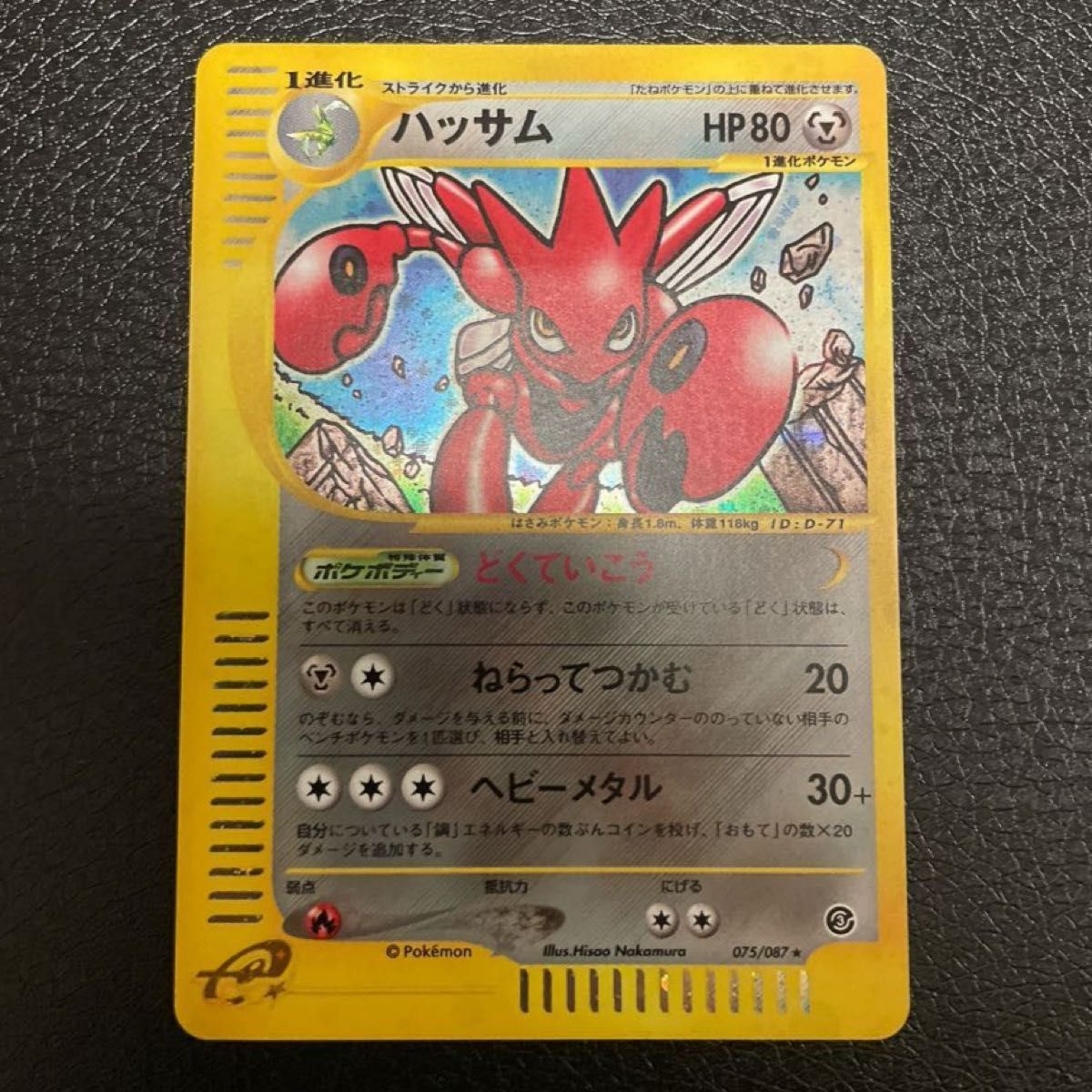 ポケモンカードe 第3弾 ハッサム ホロ アンリミ|Yahoo!フリマ ポケモンカードe 第3弾 ハッサム ホロ アンリミ|Yahoo!フリマ