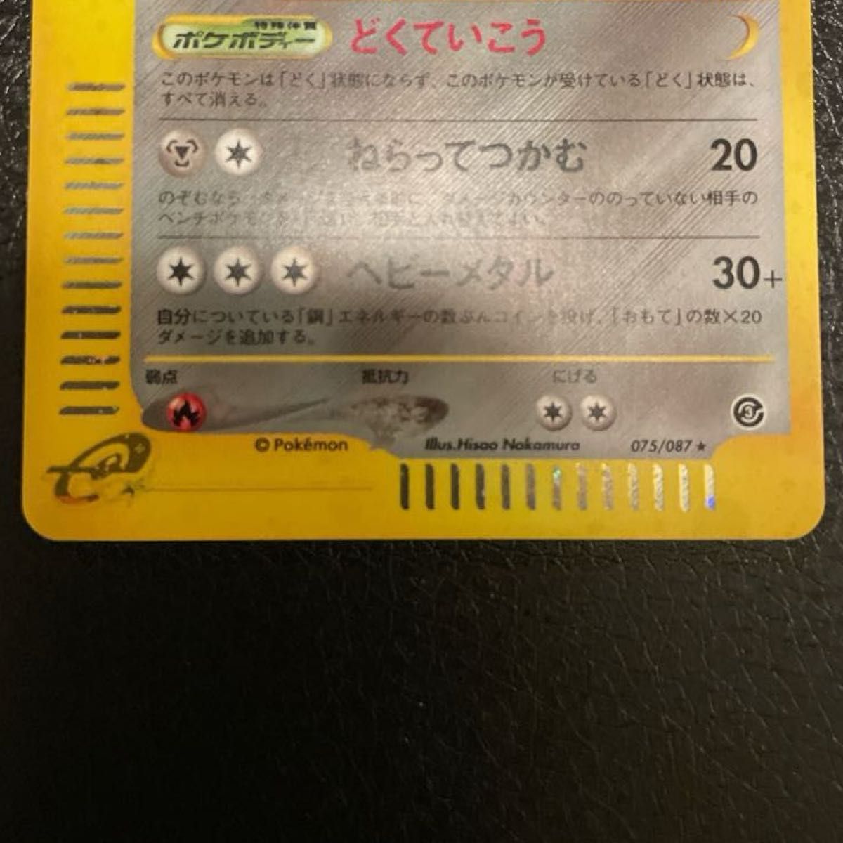 ポケモンカードe 第3弾 ハッサム ホロ アンリミ|Yahoo!フリマ ポケモンカードe 第3弾 ハッサム ホロ アンリミ|Yahoo!フリマ