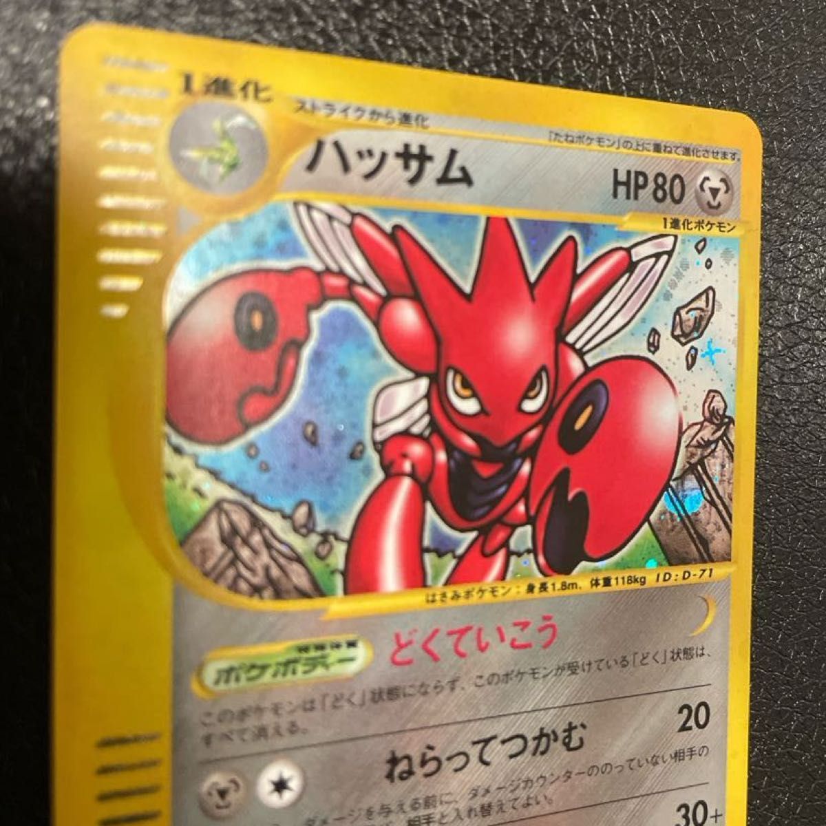 ポケモンカードe 第3弾 ハッサム ホロ アンリミ|Yahoo!フリマ ポケモンカードe 第3弾 ハッサム ホロ アンリミ|Yahoo!フリマ